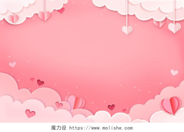 爱心云朵剪纸粉色浪漫母亲节情人节扁平背景